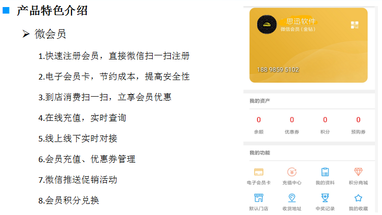 微會員.png