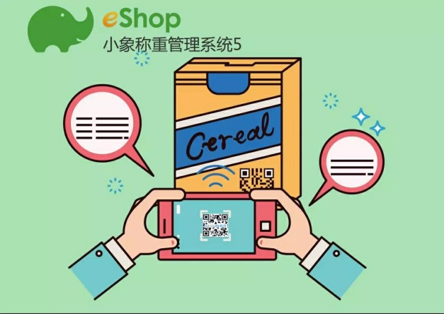 果蔬收銀系統(tǒng)哪個(gè)好