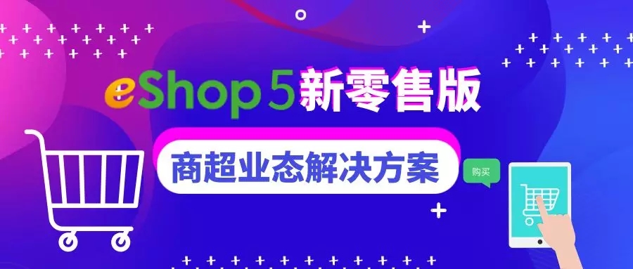 生鮮蔬果小食店用什么收銀軟件？