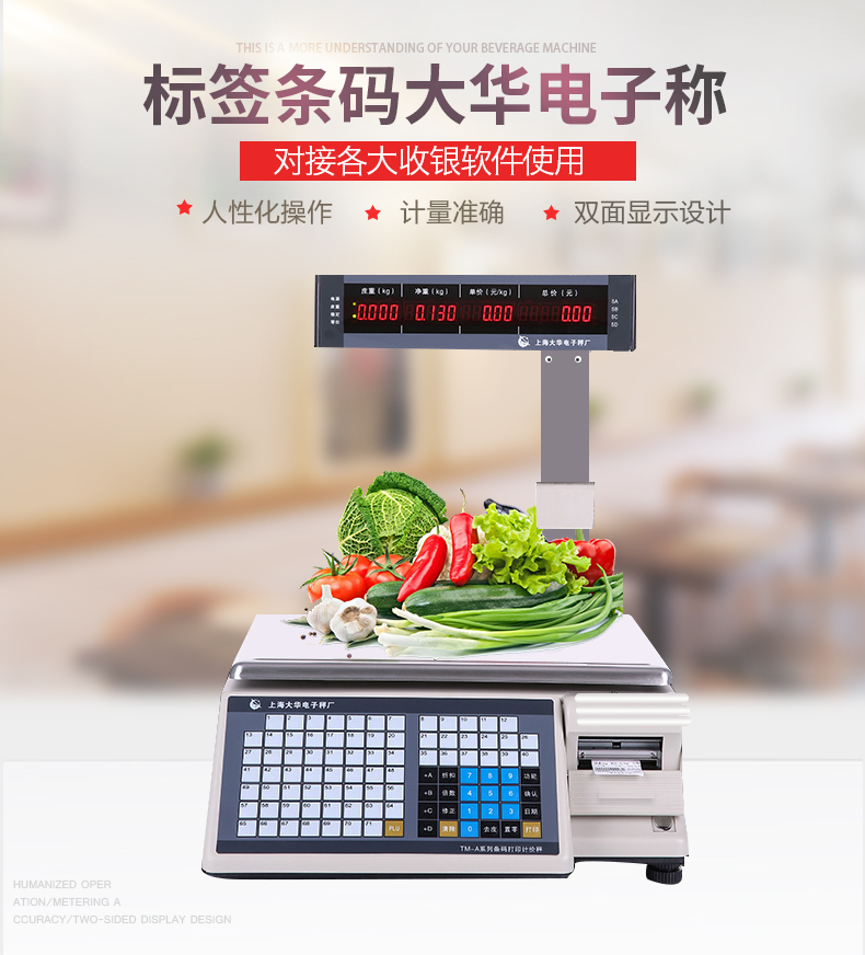 火鍋燒烤食材連鎖超市用什么收銀系統(tǒng)？
